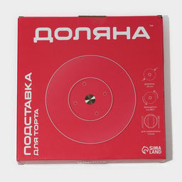 Подставка для торта вращающаяся Доляна, d=25 см, стекло