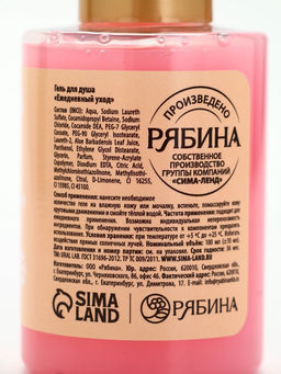 Подарочный набор в новогоднем носке: гель для душа, крем для рук, бальзам для губ и пилочка, URAL LAB