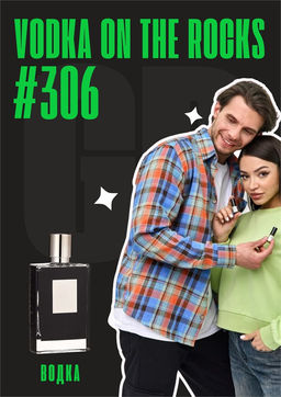 Масляные духи по мотивам ароматаVodka On The Rocks / GET PARFUM 306