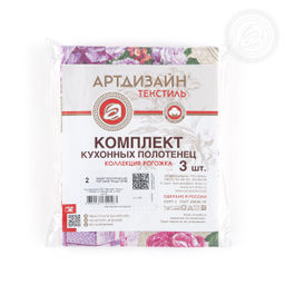 Набор полотенец из рогожки "Ретро" 45*60/2 шт. - 45*60 Полотенца из рогожки