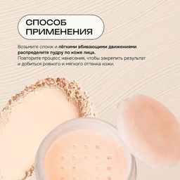 FFleur PP-07 Makeup Perfection Peach рассыпчатая матирующая пудра для лица