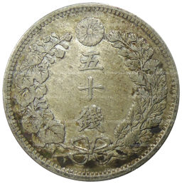 50 сен 1898 года Япония