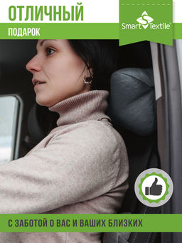 Подушка - косточка Автомобильная 30х15 см