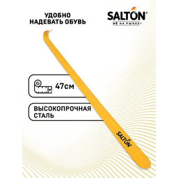 Ложка для обуви металлическая цветная БОЛЬШАЯ SALTON