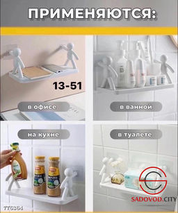 Подвесная полочка-органайзер