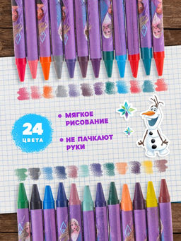 Восковые мелки - карандаши «Холодное сердце», 24 цвета