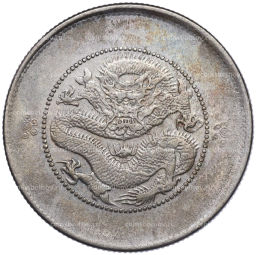 Монета 50 центов 1911-1949 года Китай провинция Юннань