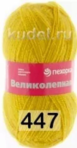 Пряжа ВЕЛИКОЛЕПНАЯ - Пехорка фото 14