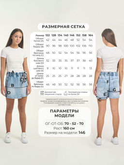 Шорты джинсовые для девочек