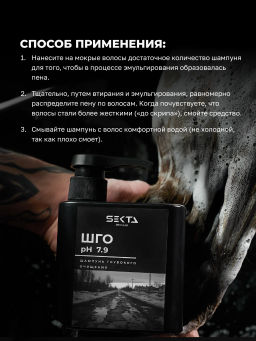 Шампунь Глубокого очищения Ph 7.9 1000мл HAIR SEKTA  фото 4