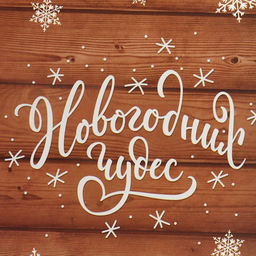 Цена за 5 шт. Коробочка для кексов «Новогодних чудес», 16×10×8 см