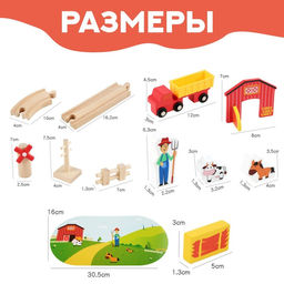 Деревянная игрушка Железная дорога и ферма 23 детали, 32?5?17 см - Simaland фото 2