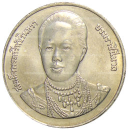 Монета 20 бат 1996 года Таиланд  100 лет сестринской и акушерской школе имени Сирирадж