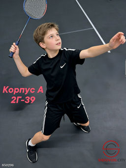 Костюм для мальчика спортивный