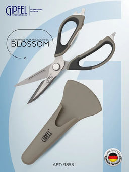 9853 GIPFEL Ножницы кухонные многофункциональные BLOSSOM 23см с чехлом (секатор, рыбочистка, овощерезка, открывалка для бутылок, консервный нож). Материал: нерж. сталь X30Cr13, пластик. Цвет: синий/се