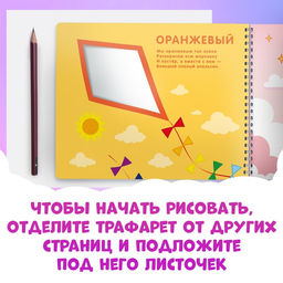 Книга Трафареты. Цвета и формы, Синий трактор  фото 6