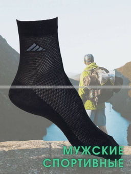 Цена за 5 пар. 5 ПАР- ЮстаТекс носки мужские укороченные спортивные 1с19 сетка ЧЕРНЫЕ