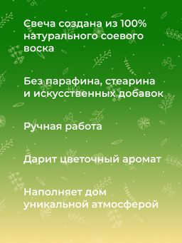 Аромасвеча Жасмин - Siberina фото 7