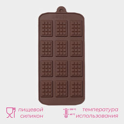 Форма для шоколада Доляна Плитка, силикон, 21?11 см, 12 ячеек (2.7?3.9 см), коричневая  фото 3