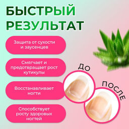Цена за 2 шт. Масло для кутикулы в карандаше «Алоэ»