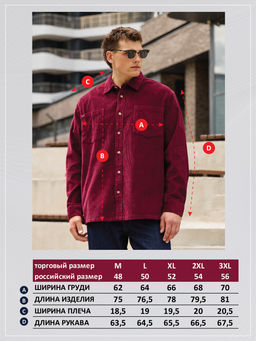 Рубашка вельвет F221-0470 bordo - Fine joyce фото 11