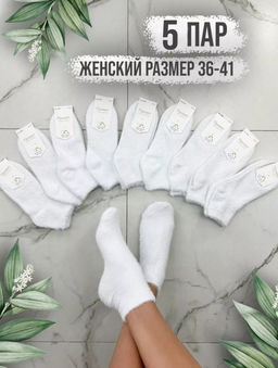 BK972 Носки, 5 пар (шерсть норки) БЕЛЫЙ