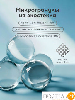Одеяло утяжеленное MEDSLEEP БАЛАНС СНА сер нейлон/микробамбук/микровол/стекл.гранулы, 9 кг  фото 5