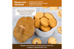 Банка д/печенья 14,8*14,8*11,5 см 760 мл "Белый узор" с дерев. крышкой