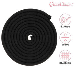 Скакалка гимнастическая Grace Dance, 3 м, цвет чёрный