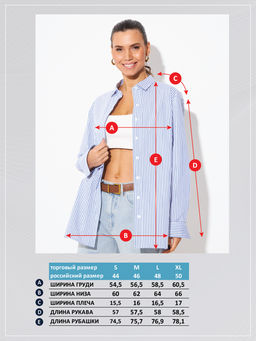 Рубашка д/р F512-1103 blue-white - Fine joyce фото 2