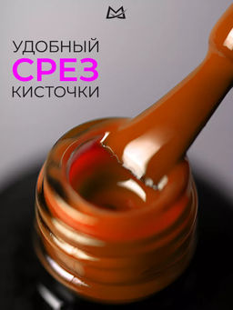Manita Professional Гель-лак для ногтей с термоэффектом / THERMO №12, коричневый, 10 мл  фото 2