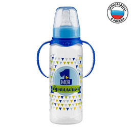 Бутылочка для кормления M&B «Моя первая бутылочка», классическое горло, с ручками, от 0 мес., 250 мл., синий