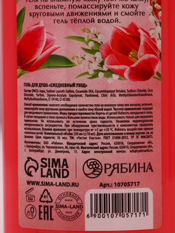 Подарочный набор «Самой милой», гель для душа 250 мл и мочалка для тела, Чистое счастье