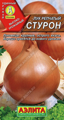 0567A Лук репчатый Стурон 0,5гр