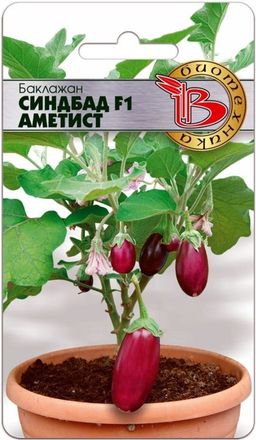 Баклажан Синдбад F1 Аметист