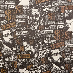 Бумага упаковочная, крафт Пожелания, 70х100 см, 1 лист - UPAK LAND фото 3