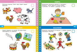 Тесты (3-4 года) (с наклейками). Земцова О.Н. - Махаон фото 6