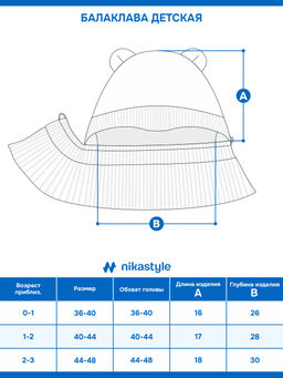 Балаклава 10з15025 светло-серый