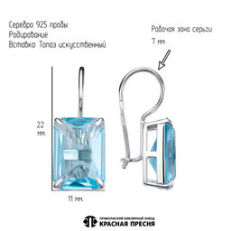 СЕРЬГИ 3368670Д3 - Красная пресня фото 3