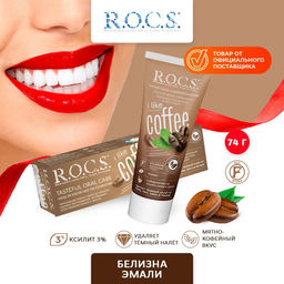 Зубная паста R.O.C.S. iLike Coffee, 74 гр РОКС