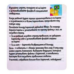 Развивающий набор Карта мира. Флаги и столицы - Iq-zabiaka фото 7