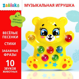 Музыкальная игрушка Медвежонок, световые и звуковые эффекты