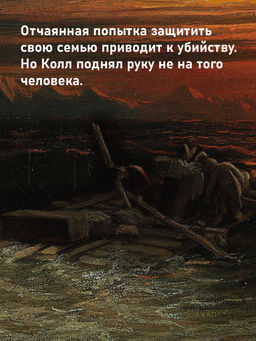 Небо красно поутру. Линч П. - Иностранка фото 5