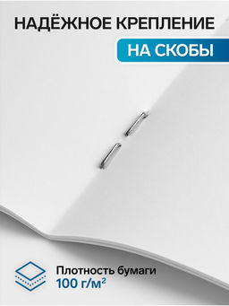 Цена за 4 шт. Альбом для рисования Calligrata «Слон» А4, 32 листа на скрепке, обложка мелованный картон, блок 100 г/м²