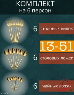 Набор ложек на 18 персон