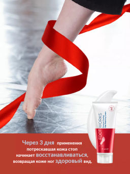 Восстанавливающий крем для потрескавшейся кожи стоп, 75 мл - Avon фото 11