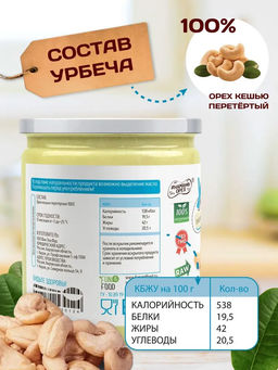 Урбеч из кешью - Намажь орех фото 8