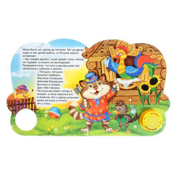 Музыкальная книга Петушок золотой гребешок, 14,4 17 см, 10 стр. - Буква-ленд фото 2