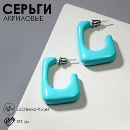 Серьги акрил Тренд рамка, цвет морской