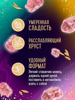 Продукт хрустящий зерновой Шококранчи злаковые Клубничные с йогуртом глазированные - Dr.korner фото 2